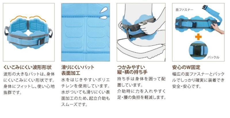 入浴介護グッズ 介助ベルト テイコブ 入浴用介助ベルト Lサイズ