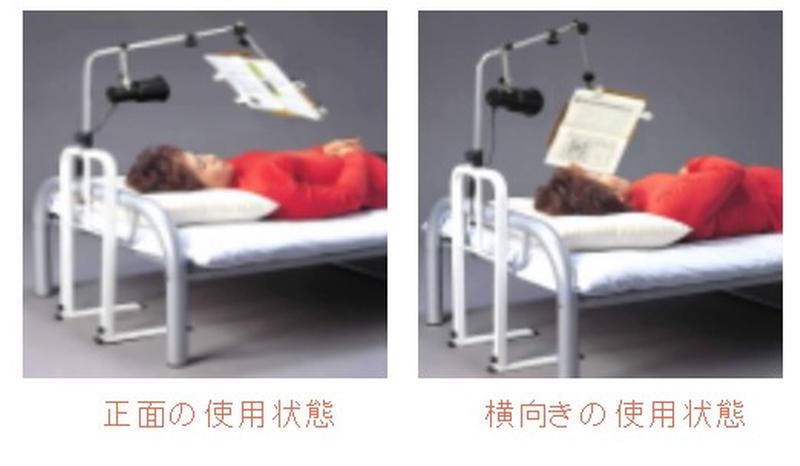 新品未使用品 リバウンド 読書スタンド Lタイプ ベッド用 新品未使用品 リバウンド 読書スタンド Lタイプ ベッド用