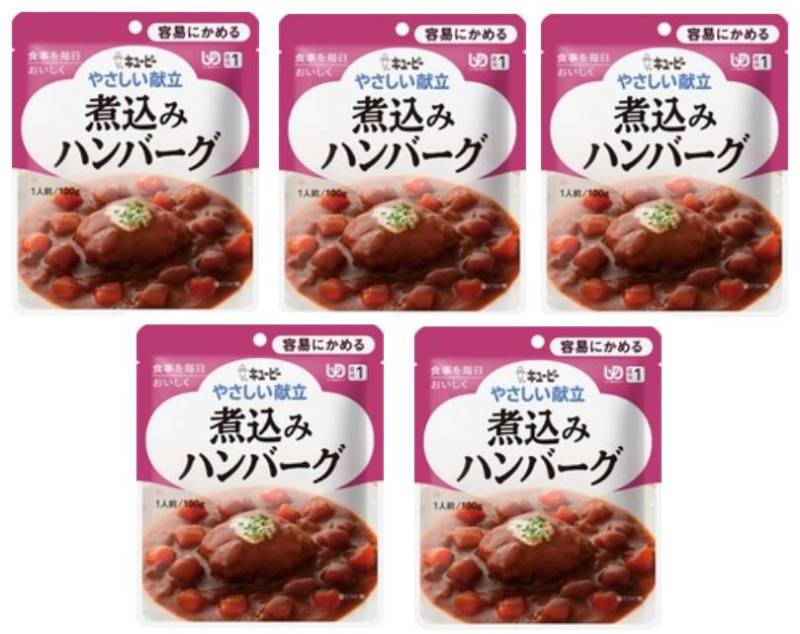 区分１ やさしい献立 ｙ１ ８ 煮込みハンバーグ ドミグラスソース仕立て ５個セット 区分1 75kcal キューピー 介護用品のオンラインショップの誠工舎